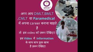 Full information about MLT,DMLT,BMLT,CMLT,Paramedical courses,Medical Lab Technology in hindi