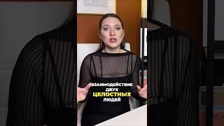 Чрезмерная забота гасит любовь #анжелачетина #психология #отношения #сексолог