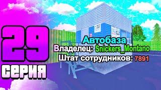 #29 БУДНИ БИЗНЕСМЕНА на Матрешка РП | Поднял финку в Автобазе | MATRESHKA RP