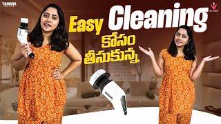 Easy Cleaning కోసం తీసుకున్న || OK Lahari || Lahari Vlogs