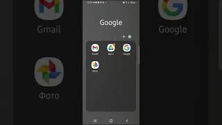 Не загружается видео с телефона на Гугл Диск гугл драйв. #shorts