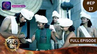 Chandragupta Maurya | Full Episode 17 | Dangal TV