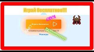 Как крутить рулетку на сайте БЕСПЛАТНО!!!