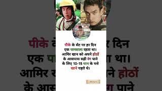 Amir khan #pk #movie #facts #viralshorts