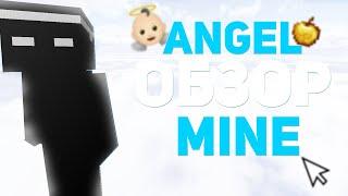 НОВЫЙ ГРИФ СЕРВЕРANGEL-MINEБЕСПЛАТНЫЙ ДОНАТ