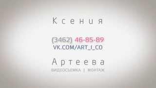 Студия "АРТиКо"