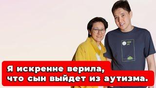 Я искренне верила, что Амир выйдет из аутизма.