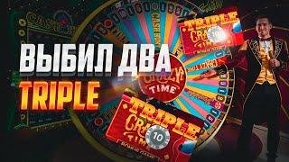 ВЫБИЛ 1800X В CRAZY TIME | СЛОВИЛ 2 TRIPLE В CRAZY TIME