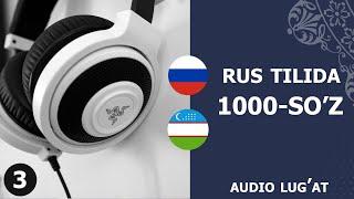 RUS TILIDA 1000 SO`Z (3-qism) / Рус тилида 1000 Сўз (3-кисм)