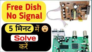 Free dish no signal fault solution | How to solve free dish no signal problem in hindi 2020