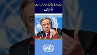 US attacks on Iran are a dangerous escalation of tensions, says UN