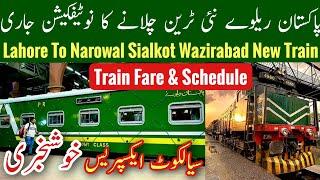 Pakistan Railways Decide To Resume Sialkot Express, Lahore To Sialkot Wazirabad New Train, Mr Phirtu