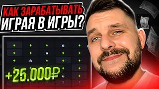  ПРОСТЕЙШАЯ СХЕМА ЗАРАБОТКА в ИГРЕ - Играй и Зарабатывай | Tower Онлайн Игра | Заработок 2024