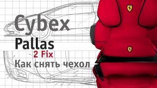 Cybex Pallas 2-Fix | how to remove the cover | our instruction