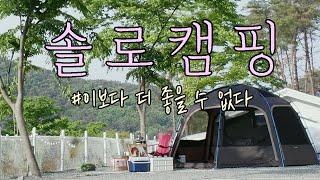 4K 이보다 더 좋을 수 없는 바다캠핑 / 노을뷰 산들바다캠핑장 / 비바돔에 이너텐트조합 / solo camping