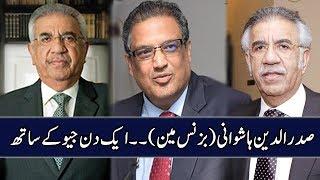 Sadruddin Hashwani | Hashoo Group | Aik Din Geo Kay Sath | Sohail Warraich