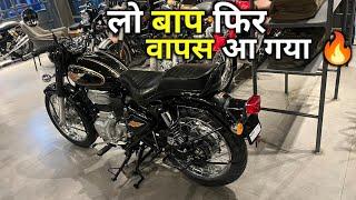 Relaunched Royal Enfield Bullet 350 BS6 E20 New Model 2024 Detailed Review | Price, Mileage & More