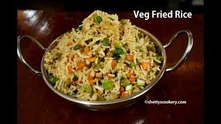 veg fried rice recipe | How to make vegetable fried rice | Vegetable fried rice recipe