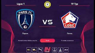 Parimatch Amateur League l France 1 Ligue 19 тур l Париж - Лилль