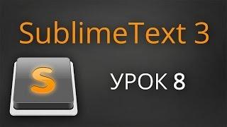 Урок 8. Sublime Text 3 - плагин Emmet LiveStyle