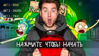 Я ПОПАЛ В ПАРАЛЛЕЛЬНУЮ ВСЕЛЕННУЮ SCHOOLBOY RUNAWAY!