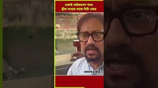চাক্তাই ডাইভারশন খালে ব্রীজ সংস্কার কাজে সিটি মেয়র #kalerkantho #Mayor #ShahadatHossain #chittagong