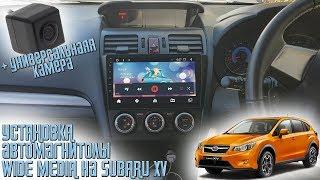 Установка автомагнитолы Wide Media на Subaru XV