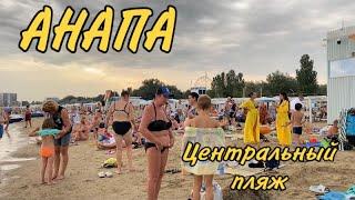 Анапа. Море людей на центральном пляже. Карантин