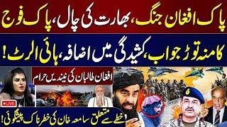 Pakistan Air Strikes in Afghanistan: New War Starts in Region | Shocking Predictions | SAMAA Podcast