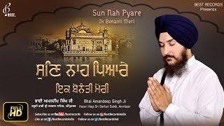 Sun Nah Pyare - Bhai Amandeep Singh Ji - Latest Official Shabad 2018- official video - Best Records