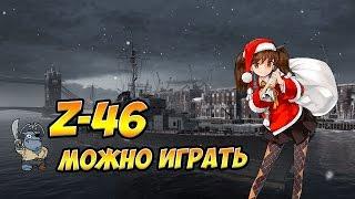 World of Warships немецкий эсминец Z-46. Обзор и гайд