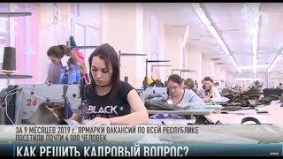 Как решить кадровый вопрос?