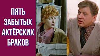 Пять семейных союзов, о существовании которых, многие удивятся
