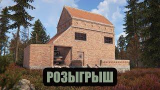 РОЗЫГРЫШ DLC BRICK от NEMO RUST