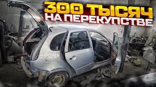 ПЕРЕКУП В ДЕЛЕ. ЗАРАБОТАЛ 300 ТЫСЯЧ РУБЛЕЙ НА ВЕДРАХ