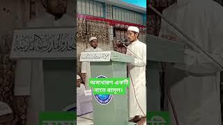 অসাধারণ একটি নাতে রাসূল । #reels #islamicvideo #muslimtvbangla #muslimtv24 #trending #নাতের_রাসুল্