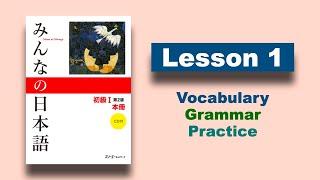 Minna no Nihongo | Lesson 1