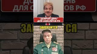 Операция "ПАУТИНА"! Совсем не добрый день для российской АВИАЦИИ!  #shorts