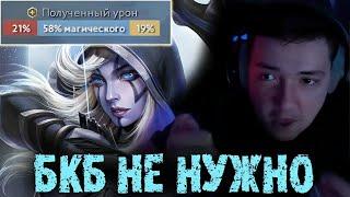 Лучший игрок в мире не может купить БКБ и выиграть катку - Головач LenaGolovach Best Moments Dota 2