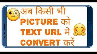 Create URL Image II How to create Bulk Image URL II Image Upload with IMGBB