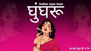 (FREE) INDIAN CULTURE TYPE BEAT - "घुंघरू" | TRADITIONAL x TRAP FUSION | INSTRUMENTAL 2025 | B X N