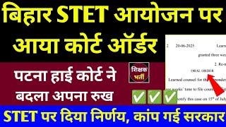 High Court's decision on Bihar STET Phase-2  Bihar STET BTET Full Information in Court Decision