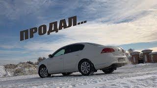 VW Passat - лучший авто за свои деньги! Итоги эксплуатации