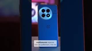 ONEPLUS 13 GLOBAL. Стоит ли брать