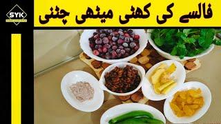 How To Make Falsa chutney ||کھٹی میٹھی فالسہ چٹنی || Recipe By Shakeela Yousafs Kitchen