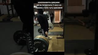 ВОТ ОН НАСТОЯЩИЙ КОМПЛИМЕНТ️ #тренировка #gymbro #комплимент #зал #качалка #качок #бодибилдинг #еда