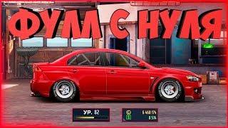 ТОП D КЛАСС С НУЛЯ | EVO X | УЛИЧНЫЕ ГОНКИ