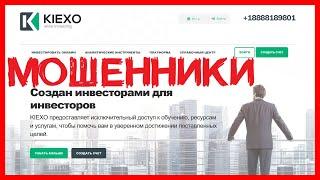 Обзор kiexo.com – отзывы трейдеров 2022? Развод? Мошенники KIEXO Обзор, развод, обман!