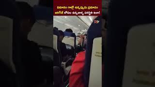 IndiGo Delhi-Srinagar Flight Scare: Passengers Scream In Panic As Hailstorm Hits Plane | Ntv