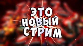 Dota 2 - ВОЗВРАЩАЮСЬ в ДОТУ на МОРАЛЬНО-ВОЛЕВЫХ !